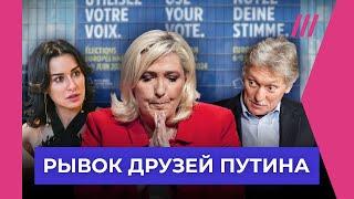 Канделаки мечтает о Путине в Берлине Песков осторожен. В РФ подвели итоги выборов в Европарламент