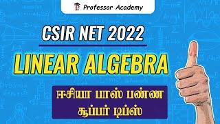 CSIR NET 2023  Linear Algebra - எப்படி தயார் ஆகலாம் ? மதிப்பெண் என்ன ? மற்றும் சூப்பர் டிப்ஸ்