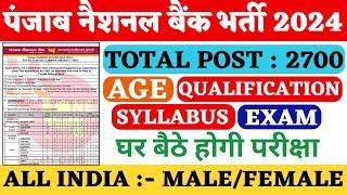 Punjab National Bank Recruitment 2024  Punjab National Bank Apprentice 2024  PNB New Vacancy 2024