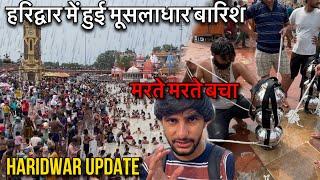 सावन की पहली बारिश  Kawad कैसे बनती है  2024 Kawad Yatra  Haridwar Update