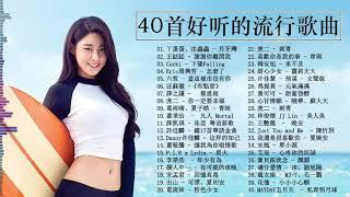 華語流行串燒精選抒情歌曲   2019最新歌曲 2019好听的流行歌曲   Top Chinese Songs 2019 動態歌詞 #KKBOXHIT