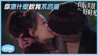 「ENG」小男友雪中霸氣吻起來！「良辰美景好時光  Love Scenery」 WeTV