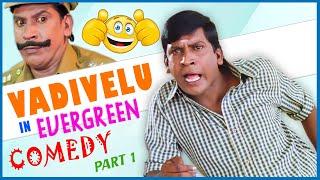 Vadivelu in Ever Green Comedy Part 1  En Purushan Kuzhandhai Maadhiri  Ennamma Kannu  Karmegham