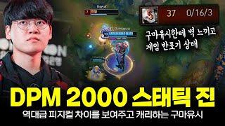 구마유시 DPM 2000 스태틱 진 역대급 하드캐리로 상대편 반포기 상태ㄷㄷ  T1 Gumayusi Plays