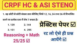 CRPF HCM ASI ReasoningMath Question Question  CRPF Previous Year Paper  CRPF Admit Card 2023