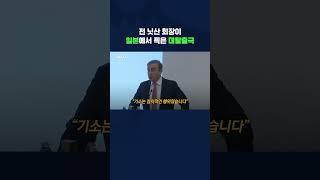 전 닛산 회장이 일본에서 찍은 대탈출극#shorts 스브스뉴스