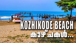 Kozhikode Beach I Calicut Beach I Kozhikode Beach Malayalam I കോഴിക്കോട്  ബീച്ച് I Kozhikode Beaches