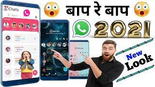 Whatsapp New Style Download  Aero Whatsapp New Version Download  Whatsapp New Features 2021