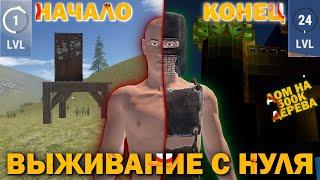 ВАЙП ДЛИНОЙ В 2.5 МЕСЯЦА. САМОЕ СЛОЖНОЕ СОЛО ВЫЖИВАНИЕ С НУЛЯ В ОКСАЙД. OXIDE SURVIVAL ISLAND.