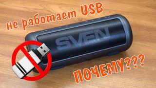 Ремонт портативной bluetooth колонки SVEN PS-250BL. Не работает USB.