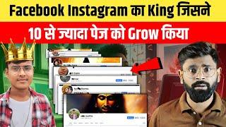  Facebook page से कमाओ लाखो रुपए  Facebook Page Kaise Grow kare  How to Grow Facebook page