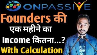 Founders की हर महिना Income कितना With Calculation  0 टीम Income कितना होगा समझिए #onpassive