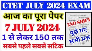 Ctet July Answer Key 2024  Ctet Paper 1 Answer Key 2024  Ctet 7 July First Shift Full Answer Key