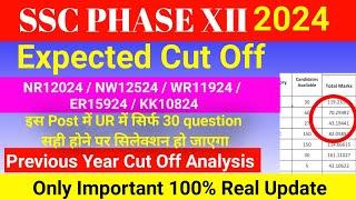 SSC Phase 12 Cut Off 2024  SSC Phase 12 Cut Off  Phase 12 Cut Off 2024  Phase 12 Cut Off