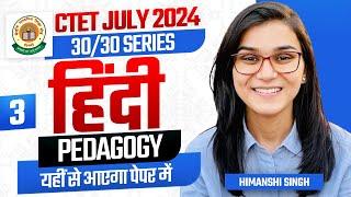 CTET July 2024 Hindi Pedagogy Class 03 by Himanshi Singh