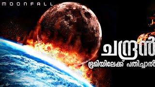 ആർക്കും അറിയാത്ത നിലാവിൻ്റെ ഇരുണ്ട മറുവശം  Moonfall 2022 movie explained in Malayalam