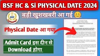 BSF HCM Physical Date Out 2024  bsf Hcm Admit card जारी  bsf Hcm दौड़ कब होगा #bsfhcmadmitcard