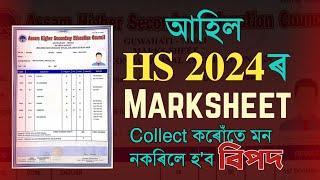 New MARKSHEET for  HS 2024 CORRECTION PROCESS CLASS XII AHSEC  YOU CAN LEARN