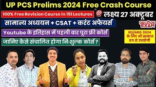 UP PCS Prelims 2024 Free Crash Course by Decode Exam  Complete Revision Schedule of UPPSC PCS Exam