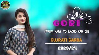 _GORI- PREM KARE TO SACHO KARJE   GUJARATI GARBO--2023 