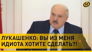Лукашенко жестко Похер твой макроуровень Делайте людям хорошо Разнос чиновников на совещании