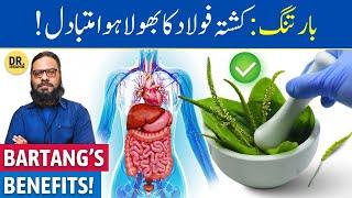 Bartang Kushta Faulad Se Behter Plantago Major Benefits  Jangli Ispaghol  Dr. Ibrahim