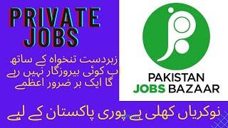 #latestjobs #jobs #2022 #in #pakistan Nayi nokria Pakistan mai apply now