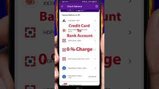 Credit card to bank account money transfer free #youtubeshorts  #shorts #creditcard #tech_contact