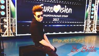 Pavel Pashko - Be Better Eurovision 2017