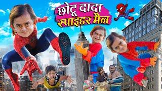 CHOTU DADA SPIDERMAN  छोटू दादा स्पाइडरमैन  Khandesh Hindi Comedy  Chotu Dada New Comedy 2023