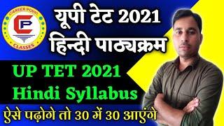 Up Tet Syllabus 2021 CETET  Syllabus 2021UP Tet hindi Syllabus 2021Career Point ClassesDampy sir