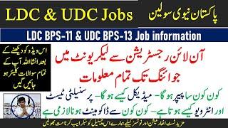 Pakistan Navy Civilian Jobs 2023 Batch - LDC & UDC Job Salary Promotion Rank and benefits