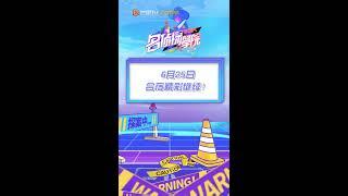 教学直拍已解锁！《名侦探学院》主题曲舞挑战正式开启l啦！《名侦探学院2》Detective College S2 20200619 花絮【明星大侦探官方频道HD】