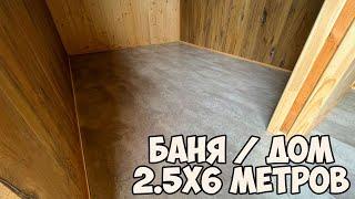 MINI Bath or House 2x6 Quick floor in 1 day.