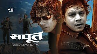 Sapoot Nepali Movie ft. Biraj Bhatta Dilip Rayamajhi Sanchita Luitel Arunima Lamsal
