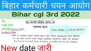 bihar ssc admit card new date