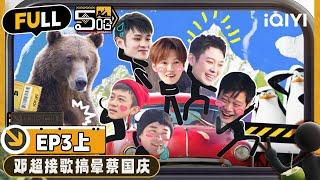 【🟠Multi Sub】The Five Ha Group diving is hilarious  EP3-Part 1  HAHAHAHAHA S4  iQIYI精选