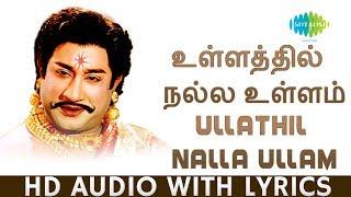 Ullathil Nalla Ullam with Lyrics  Sivaji Ganesan  Dr.Sirkazhi S. Govindarajan  Karnan  Tamil