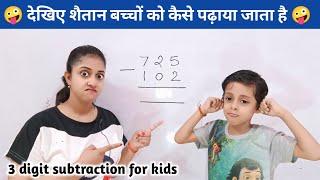 Subtraction 3 digit numbers  Subtraction for kids  subtraction for class 2  Mathematics for kids