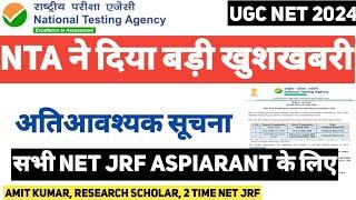 Good News Official Update  NTA issued new Notice  UGC NET Re Exam City Intimation 2024  UGC NET