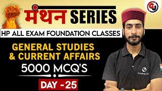 General Knowledge Science & Current Affairs - Day 25  Manthan Series - For All Center & State Exam