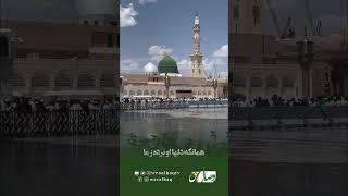 نشید خیرالخلق الله