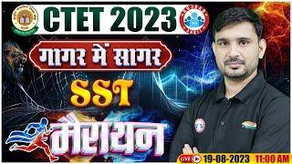 CTET SST गागर में सागर  CTET SST Marathon Class 2023  SST Marathon For CTET By Ajeet Sir