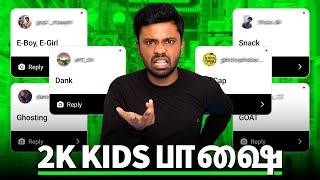 Gen Z Slang Terms  Mom Reacts  Biriyani Man