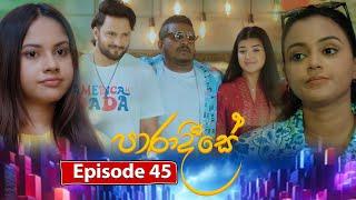 Paradeese  Episode 45 - 2024-09-30  ITN