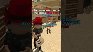 ЧТО ДОБАВИТЬ В 57 ЧАСТЬ? BLACK RUSSIA #blackrussia #crmp #gta #блекраша #samp #кримсон #самп #сервер