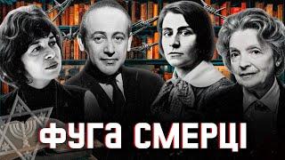 «Мы ненавідзім іх па-чалавечы» паэзія нямецкамоўных габрэяў-эмігрантаў якія перажылі Халакост