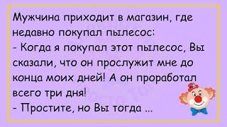 Жена Приходит ДомойЕё Встречает Муж...Сборник Лучших Анекдотов МесяцаДля Супер Настроения