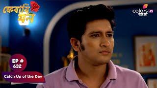 Pherari Mon  ফেরারি মন  Ep. 632  Bholas New Look  নতুন রূপে ভোলা  Catch Up of the Day