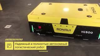 Ronavi Robotics-первая российская компания которая разрабатывает производит и продаёт роботов .